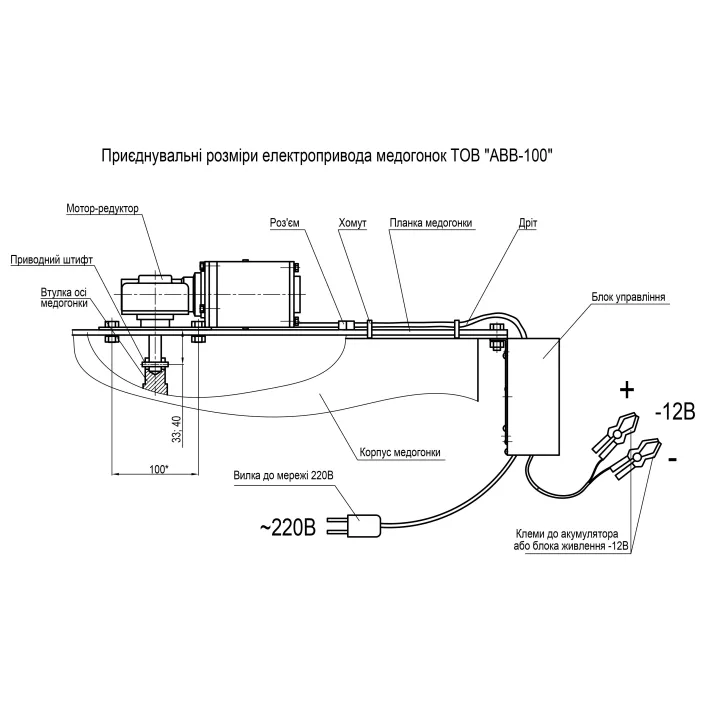 Medsukio variklis su valdymo pultu  sliekine pavara ir maitinimo bloku